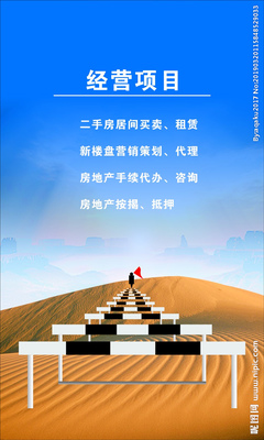 構建卓越團隊文化 房地產銷售代理的辦公室企業文化圖片解析