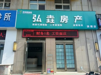 河南房大大房地產營銷策劃 專業代理，賦能房產銷售新篇章