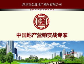 深圳五位一體服務(wù)商 房地產(chǎn)營(yíng)銷(xiāo)策劃、銷(xiāo)售招商代理公司的全方位解決方案