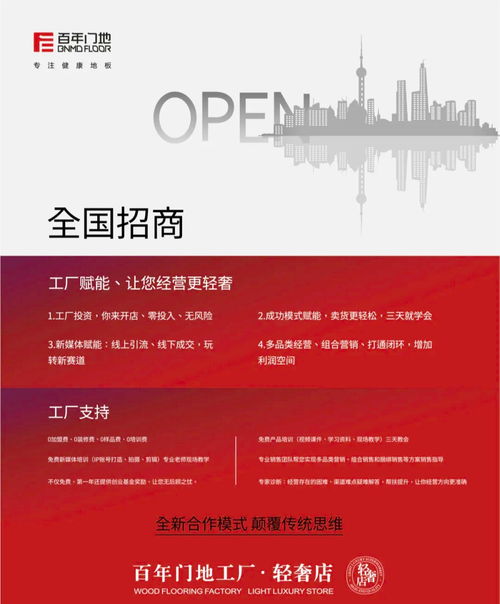 百年門(mén)地工廠(chǎng)輕奢店啟動(dòng)大會(huì) 重塑家居零售，攜手房地產(chǎn)銷(xiāo)售代理共啟未來(lái)新篇章