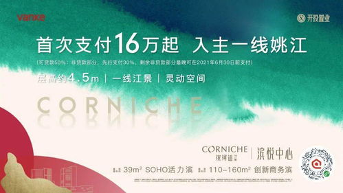 姚江創新產業坐標，煥新寧波新一代水岸生活價值