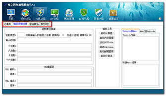 電腦編程輔助助手2.1綠色版 高效便捷的程序開發(fā)利器