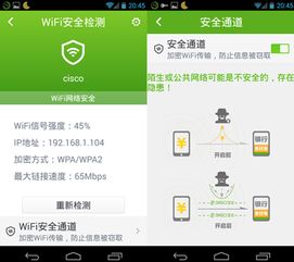 國家網絡安全周探秘 360綿羊墻如何解密身邊的黑WiFi與信息安全軟件開發